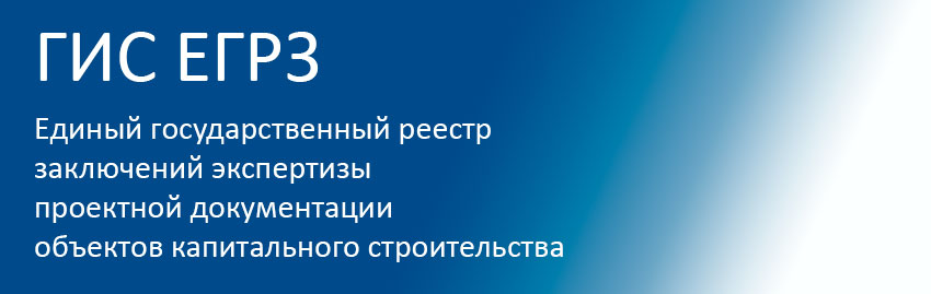 ГИС ЕГРЗ – актуальная информация ГИС ЕГРЗ – актуальная информация