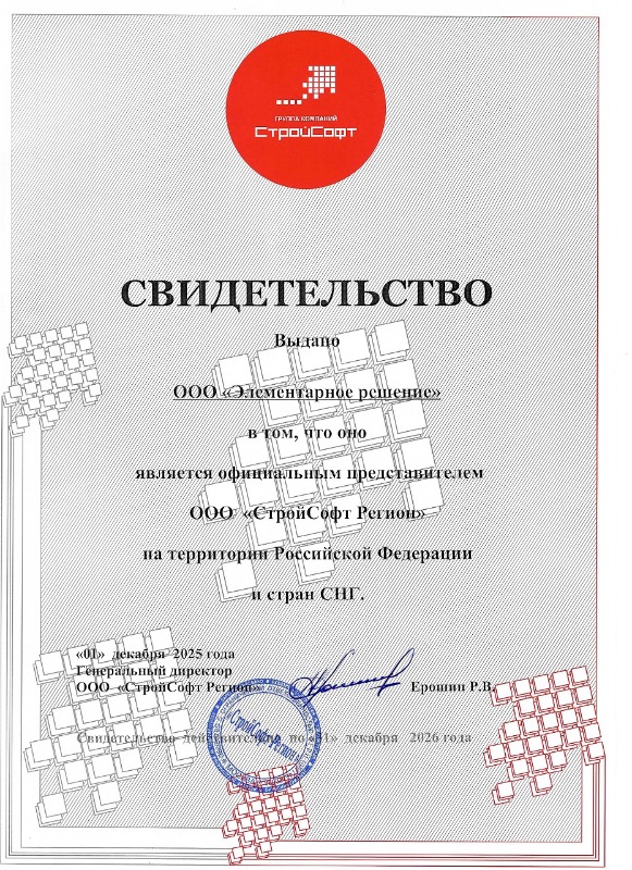 Свидетельство официального представительства 2026