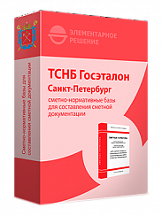 ТСНБ ТЕР-2001 Санкт-Петербурга (ГОСЭТАЛОН-2012)