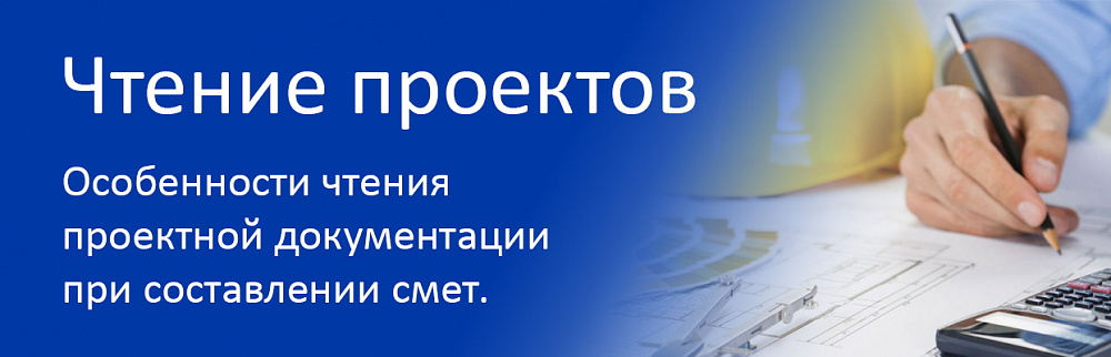 Чтение проектов